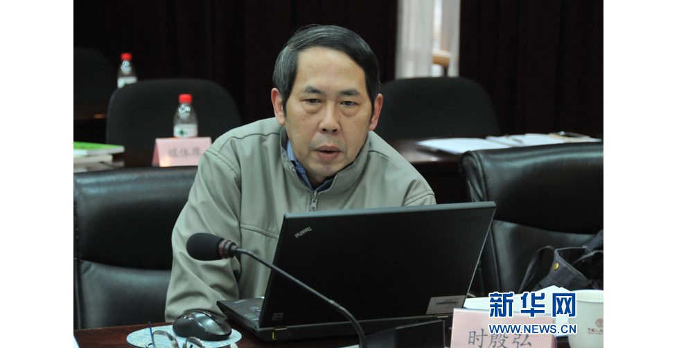 中國人民大學(xué)美國研究中心主任、國務(wù)院參事時(shí)殷弘教授