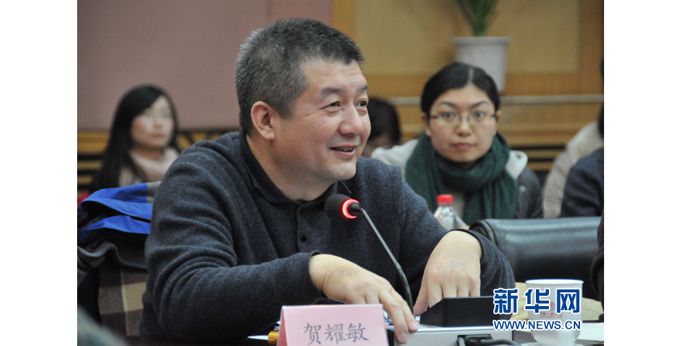 中國人民大學(xué)校長助理、出版社總編輯賀耀敏教授