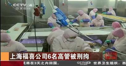 福喜6高管被拘，問責還須鐵手腕