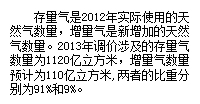 [存量氣、增量氣]