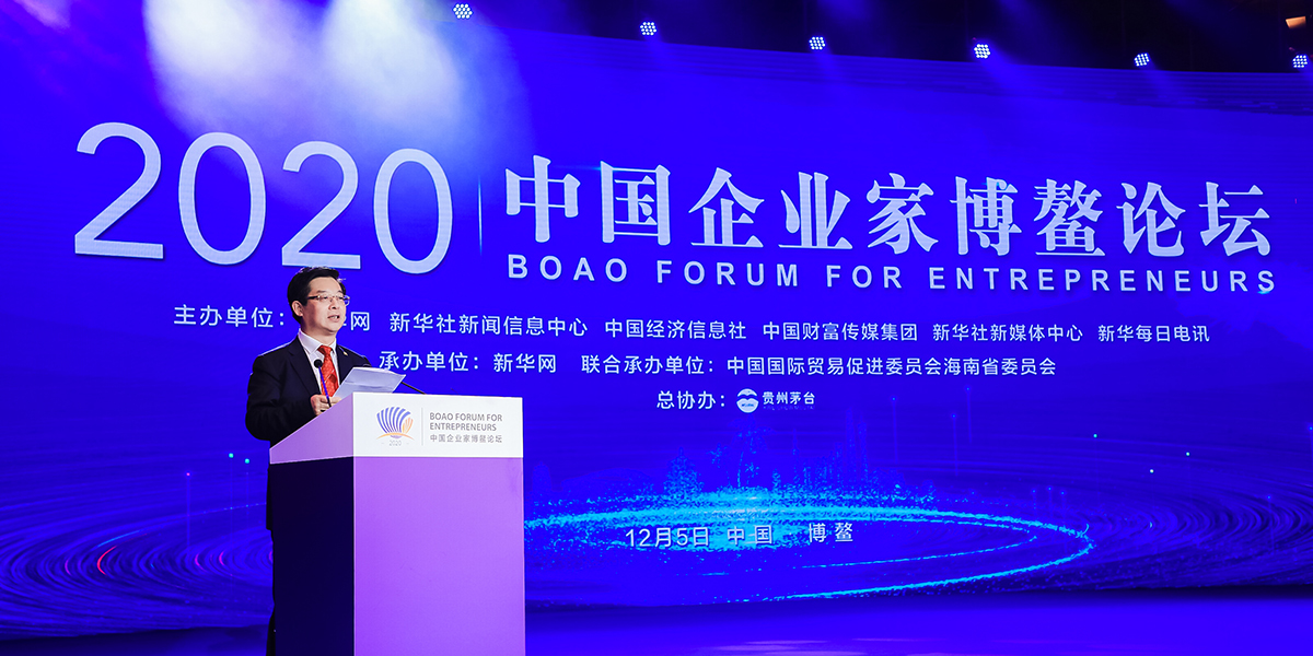 新華社黨組成員、秘書長宮喜祥出席2020中國企業(yè)家博鰲論壇開幕式及學(xué)者分享會