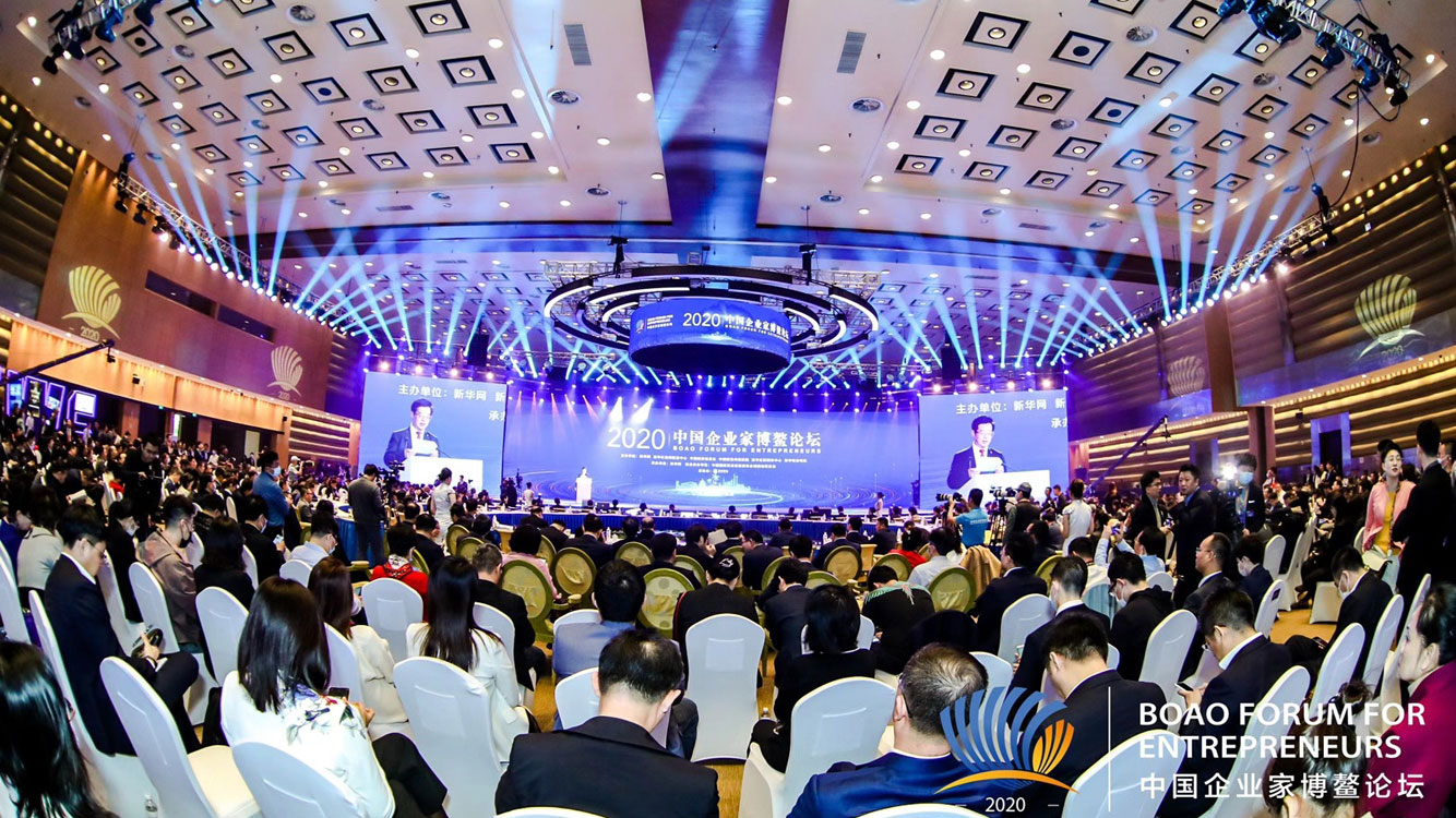 2020中國企業(yè)家博鰲論壇圓桌會議活動(dòng)現(xiàn)場