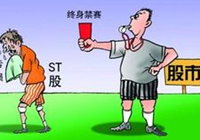 證監(jiān)會(huì)：欺詐發(fā)行、重大信披違法將實(shí)施強(qiáng)制退市制度