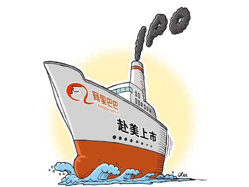 紐交所官方網(wǎng)站近日披露，阿里巴巴將于美國(guó)時(shí)間9月19日在紐交所正式掛牌交易，將成美股史上最大IPO。