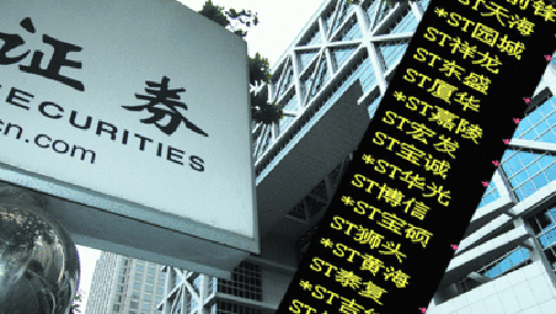 退市意見正式發(fā)布 30天后哪些公司面臨危情？