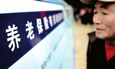 養(yǎng)老保險如何全國統(tǒng)籌？