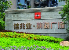 債者，佳兆業(yè)