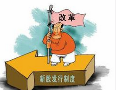 注冊制箭在弦上：牛市迎盛宴還是剩宴？