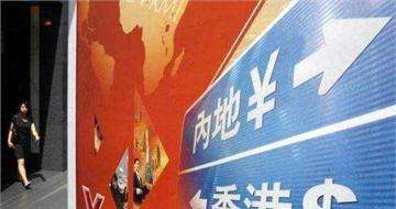 “債券通”會為內(nèi)地債市帶來多少增量資金？