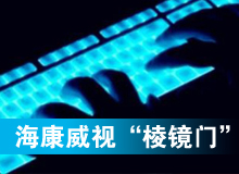 ?？低?ldquo;黑天鵝”驚魂“棱鏡門”