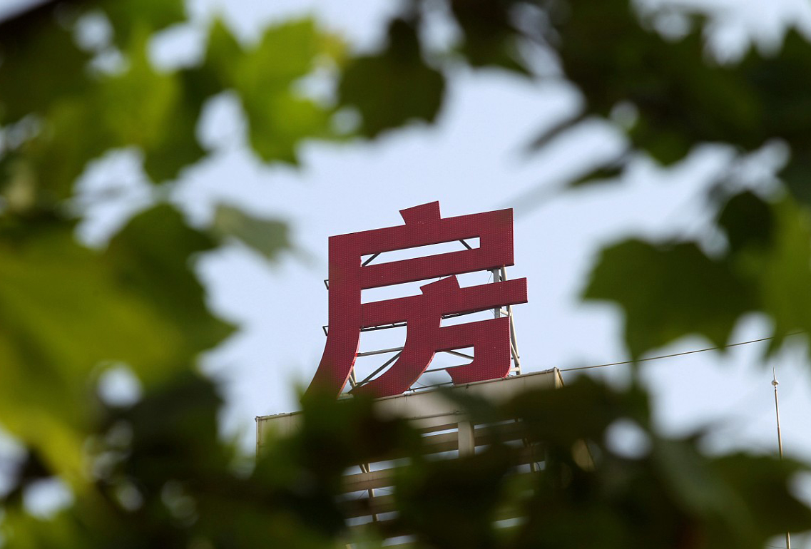 “穩(wěn)”市政策背后存深意 樓市告別投機“看漲”時代