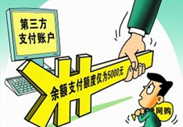 購物超過5000元怎么辦？