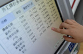 央行吹風(fēng)會吹來哪些干貨？   易綱：貶值10%刺激出口是無稽之談