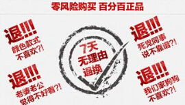 無理由退換貨咋落實(shí)？