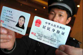 個人支付賬戶擴(kuò)充為三類 強調(diào)支付賬戶實名制度