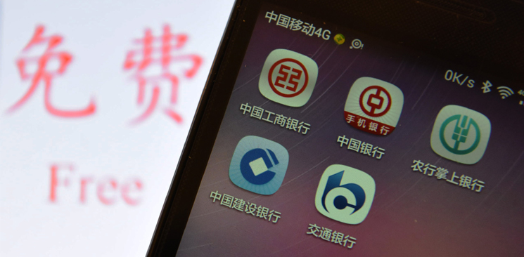 五大行轉(zhuǎn)賬免費(fèi)：算一算你到底能省多少錢？