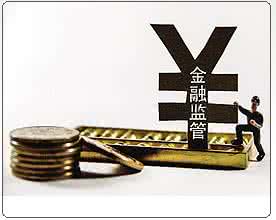 頻出監(jiān)管重拳，中國金融市場(chǎng)出現(xiàn)哪些變化？