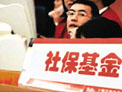 社?;鹫竭M(jìn)入證券市場(chǎng)運(yùn)作