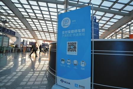 強(qiáng)制下載、關(guān)注，停車自助繳費(fèi)真“自助”嗎？