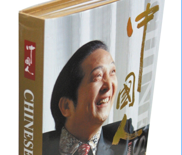 名流環(huán)繞的氣功大師，是個笑話
