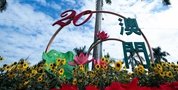 “一國兩制”實(shí)踐行穩(wěn)致遠(yuǎn)的重要指引——學(xué)習(xí)習(xí)近平總書記出席澳門回歸祖國20周年慶?；顒酉盗兄匾v話的體會