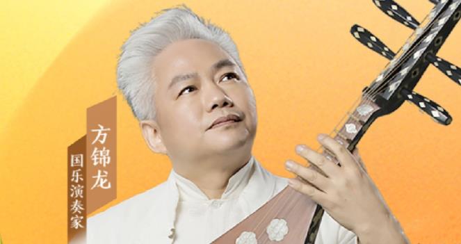 音樂(lè)里的中國(guó) |“國(guó)樂(lè)大師傅”方錦龍，有多少驚喜我們不知道？