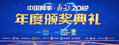 一網(wǎng)連心，將感動進行到底