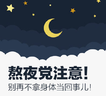睡眠時(shí)間有了新國(guó)標(biāo)！成年人每天要睡夠這個(gè)時(shí)間