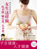 《女生這樣做，吃不胖、曬不黑、人不老》