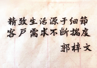 產品創(chuàng)新，驅動奧園產品力提升