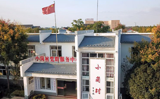 小崗，與時(shí)代同行——“中國(guó)農(nóng)村改革第一村”４０年變遷的改革啟示