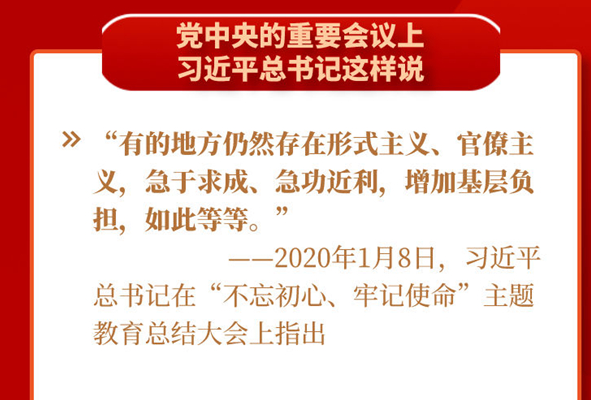 黨中央推進的這項工作，基層干部都說好！
