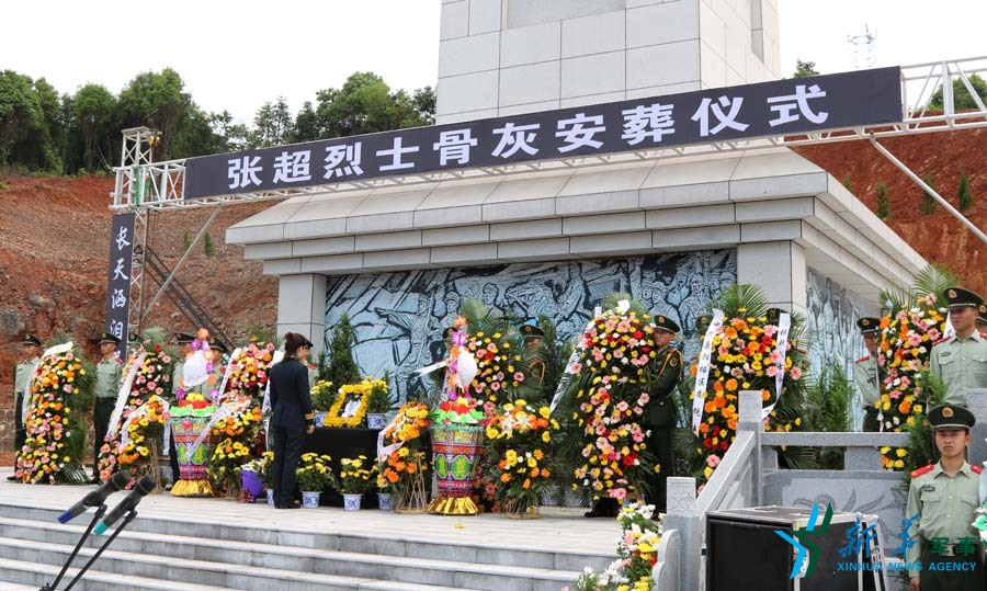↑張超烈士骨灰安葬儀式。