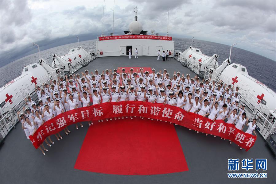 （圖文互動）（6）中國之舟，為和平友愛而來——一份來自中國海軍和平方舟號醫(yī)院船的報告