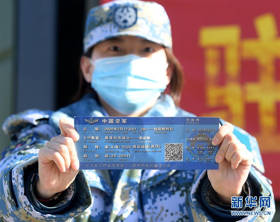 （聚焦疫情防控·圖文互動）（13）空軍第四次向武漢大規(guī)模空運(yùn)醫(yī)療隊(duì)員和物資