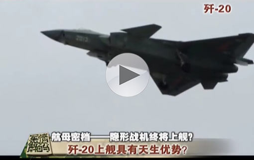 隱形戰(zhàn)機(jī)終將上艦？ 大比例模型再次亮相北京航空展