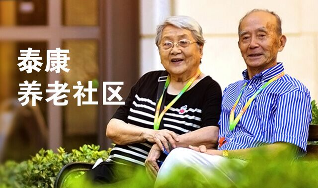 與泰康幸福有約，遇見美好未來！