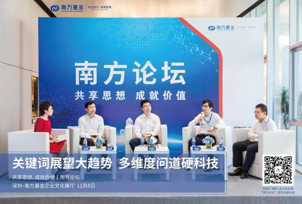 關(guān)鍵詞展望大趨勢，多維度問道硬科技