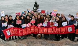 丹麥華人總會和上?？倳? /></a></p>
<p class=