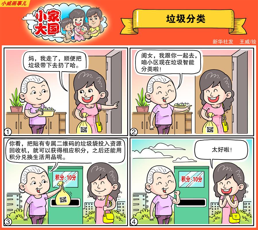 （十九大·讀報(bào)告 話民生）（18）加快生態(tài)文明體制改革，建設(shè)美麗中國