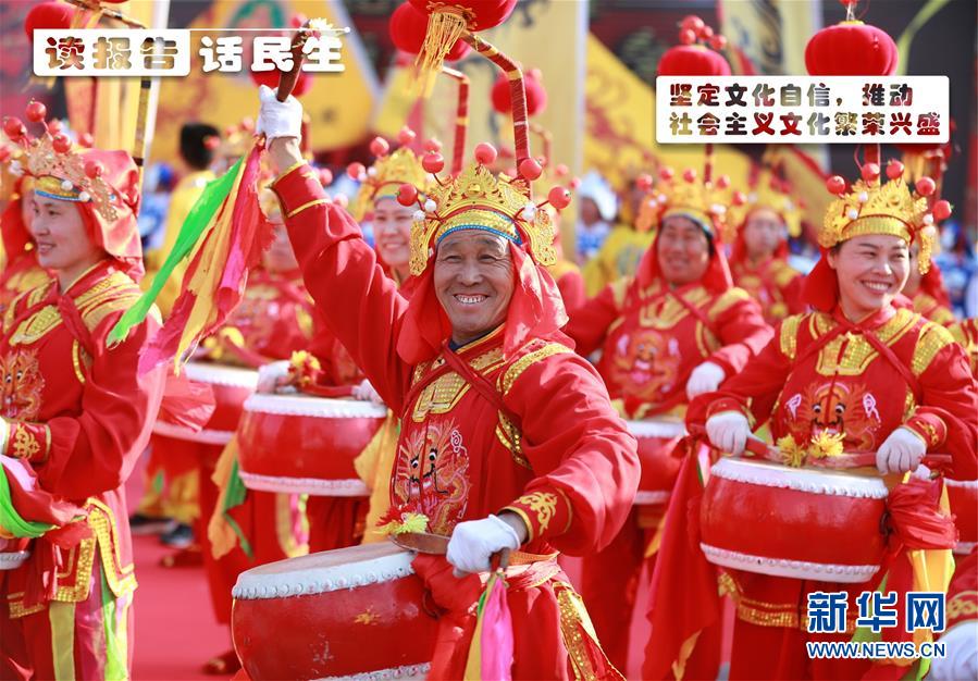 （十九大·讀報(bào)告 話民生）（1）堅(jiān)定文化自信，推動(dòng)社會(huì)主義文化繁榮興盛