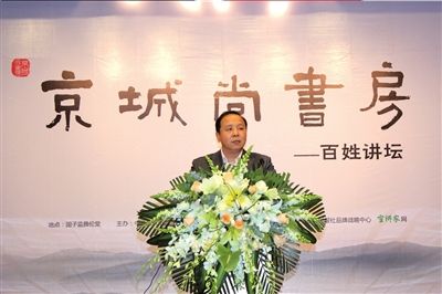 昨天，中國(guó)勞動(dòng)學(xué)會(huì)薪酬專業(yè)委員會(huì)常務(wù)理事呂井海做客百姓講壇。 王鶴鳴攝