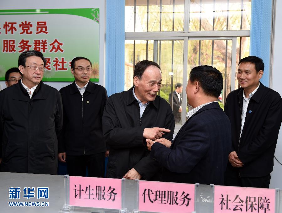 3月27日至28日，中共中央政治局常委、中央紀(jì)委書記王岐山到河南省調(diào)研，并主持召開座談會(huì)。這是3月27日王岐山在河南林州姚村鎮(zhèn)馮家口村黨支部考察。 新華社記者 饒愛民 攝