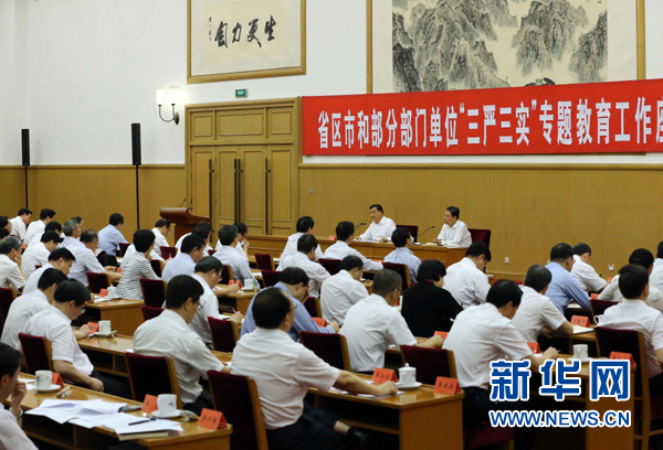 7月31日，省區(qū)市和部分部門單位“三嚴(yán)三實(shí)”專題教育工作座談會在北京召開，中共中央政治局常委、中央書記處書記劉云山出席并講話。新華社記者劉衛(wèi)兵攝 