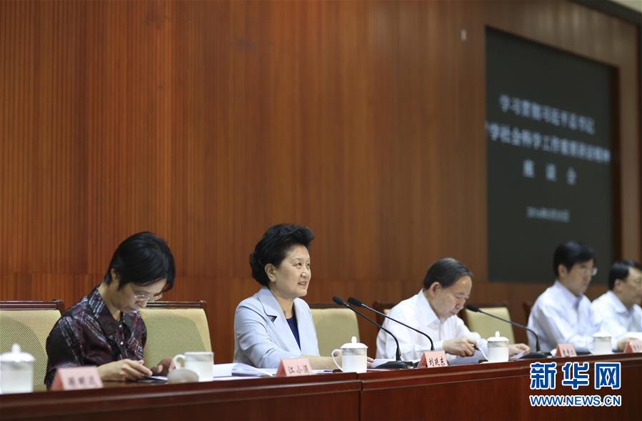 5月25日，教育系統(tǒng)在北京召開座談會，學(xué)習(xí)貫徹習(xí)近平總書記在哲學(xué)社會科學(xué)工作座談會上重要講話精神。中共中央政治局委員、國務(wù)院副總理劉延?xùn)|出席會議并講話。新華社記者丁林攝 
