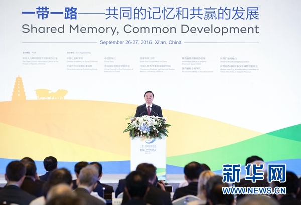 9月26日，2016“一帶一路”國際研討會在西安召開，中共中央政治局委員、中央書記處書記、中宣部部長劉奇葆出席研討會，發(fā)表題為《促進民心相通　實現(xiàn)合作共贏》的主旨演講。新華社記者 丁林 攝