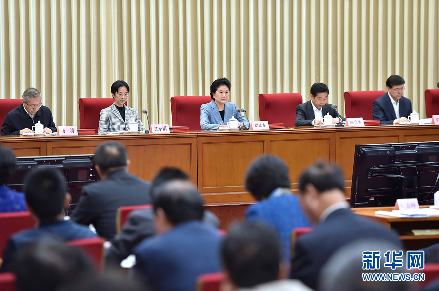 10月20日，中共中央政治局委員、國務院副總理、國務院督導委員會主任劉延東在北京出席深化教育督導改革暨第十屆國家督學聘任工作會議并講話。新華社記者 李濤 攝