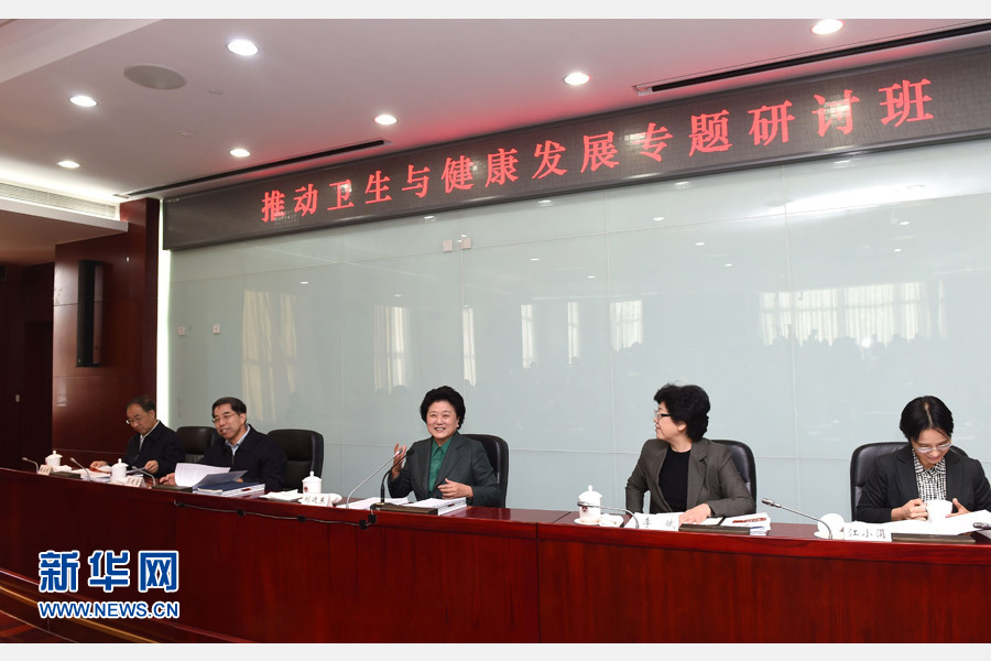 11月14日，中央組織部、國家衛(wèi)生計(jì)生委、國家行政學(xué)院聯(lián)合舉辦的省部級(jí)干部“推動(dòng)衛(wèi)生與健康發(fā)展”專題研討班在北京舉行。中共中央政治局委員、國務(wù)院副總理劉延?xùn)|出席開班式并講話。新華社記者 饒愛民 攝