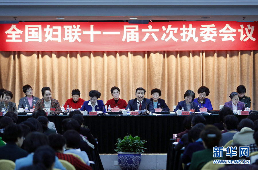 2月20日，中共中央政治局委員、國家副主席李源潮在北京出席全國婦聯(lián)十一屆六次執(zhí)委會議并講話。 新華社記者 張玉薇 攝