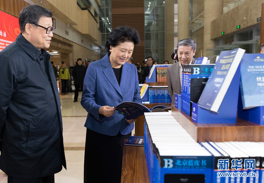 3月23日，中共中央政治局委員、國務院副總理劉延東在中國社會科學院調研座談。這是劉延東參觀社科院智庫展。 新華社記者　丁海濤　攝